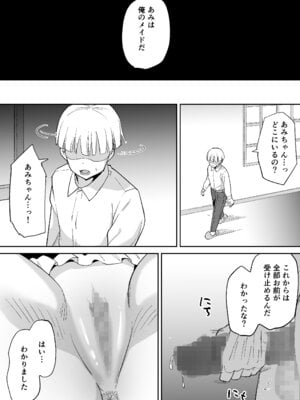 [ちゃんばら騎士団 (しゃけ団長)] 僕の強気な専属メイドが寝取られデカチンの専属まんこになる話_40