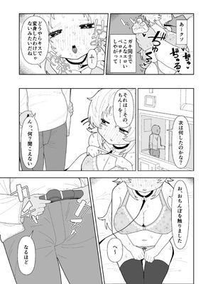 [ちょこばなな色] 人狼の診療録（カルテ）_06
