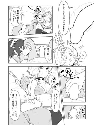 [ちょこばなな色] 人狼の診療録（カルテ）_07