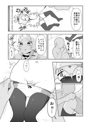 [ちょこばなな色] 人狼の診療録（カルテ）_12