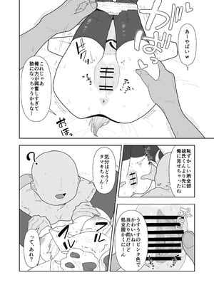 [ちょこばなな色] 人狼の診療録（カルテ）_13