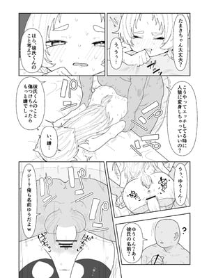 [ちょこばなな色] 人狼の診療録（カルテ）_17
