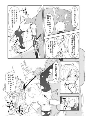[ちょこばなな色] 人狼の診療録（カルテ）_18