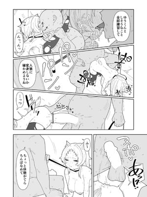 [ちょこばなな色] 人狼の診療録（カルテ）_19