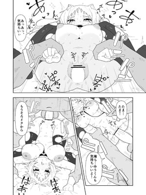 [ちょこばなな色] 人狼の診療録（カルテ）_25