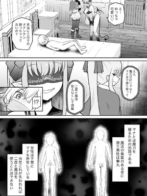 [ぱ～みっしょん (ざんどろ)] 学年1位のボクがサキュバスに全て搾り取られるお話_06