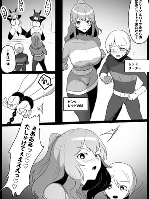 [ぱ～みっしょん (トッポギ)] ヒーロー少年VSチン媚びウサちゃん～バニー怪人の封印のコンドームに完全敗北～_03