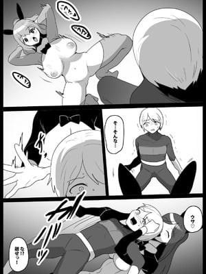 [ぱ～みっしょん (トッポギ)] ヒーロー少年VSチン媚びウサちゃん～バニー怪人の封印のコンドームに完全敗北～_07