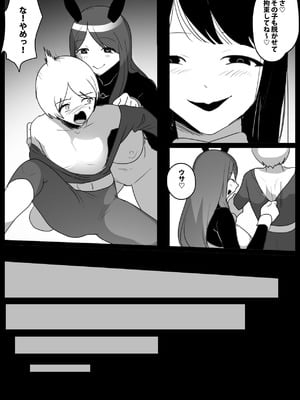 [ぱ～みっしょん (トッポギ)] ヒーロー少年VSチン媚びウサちゃん～バニー怪人の封印のコンドームに完全敗北～_10