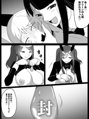 [ぱ～みっしょん (トッポギ)] ヒーロー少年VSチン媚びウサちゃん～バニー怪人の封印のコンドームに完全敗北～_14