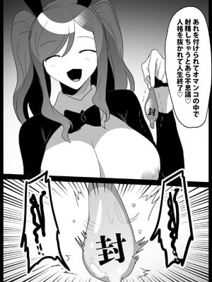 [ぱ～みっしょん (トッポギ)] ヒーロー少年VSチン媚びウサちゃん～バニー怪人の封印のコンドームに完全敗北～_15