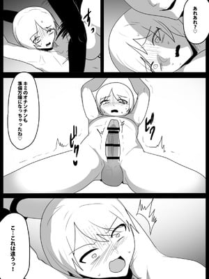 [ぱ～みっしょん (トッポギ)] ヒーロー少年VSチン媚びウサちゃん～バニー怪人の封印のコンドームに完全敗北～_16