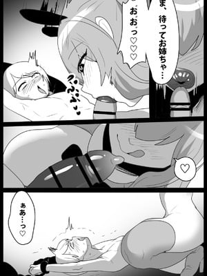 [ぱ～みっしょん (トッポギ)] ヒーロー少年VSチン媚びウサちゃん～バニー怪人の封印のコンドームに完全敗北～_18