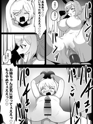 [ぱ～みっしょん (トッポギ)] ヒーロー少年VSチン媚びウサちゃん～バニー怪人の封印のコンドームに完全敗北～_21