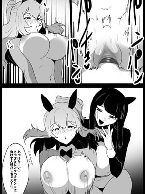 [ぱ～みっしょん (トッポギ)] ヒーロー少年VSチン媚びウサちゃん～バニー怪人の封印のコンドームに完全敗北～_24