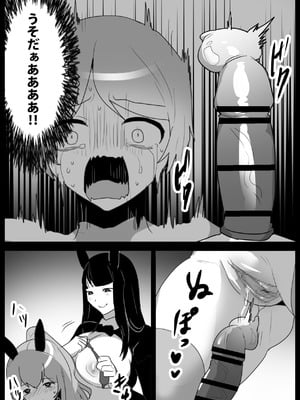 [ぱ～みっしょん (トッポギ)] ヒーロー少年VSチン媚びウサちゃん～バニー怪人の封印のコンドームに完全敗北～_28