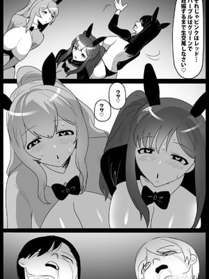 [ぱ～みっしょん (トッポギ)] ヒーロー少年VSチン媚びウサちゃん～バニー怪人の封印のコンドームに完全敗北～_30