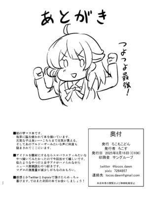 [ろこもこどん (ろこす)] 常識改変!ドスケベ生放送 (学園アイドルマスター) [DL版]_22