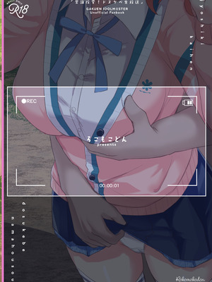 [ろこもこどん (ろこす)] 常識改変!ドスケベ生放送 (学園アイドルマスター) [DL版]_24