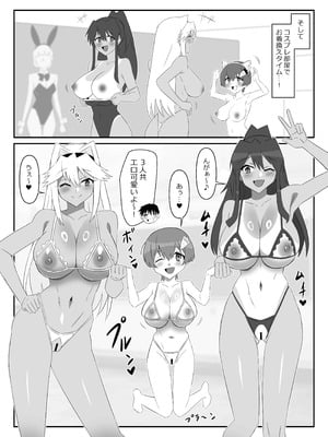 [サークル影武者 (影武者)] ゾンビハーレムライフ～抗体持ちの俺と爆乳ゾンビ～ 10_09