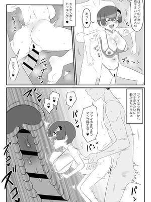 [サークル影武者 (影武者)] ゾンビハーレムライフ～抗体持ちの俺と爆乳ゾンビ～ 10_12