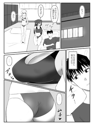 [サークル影武者 (影武者)] ゾンビハーレムライフ～抗体持ちの俺と爆乳ゾンビ～ 10_28