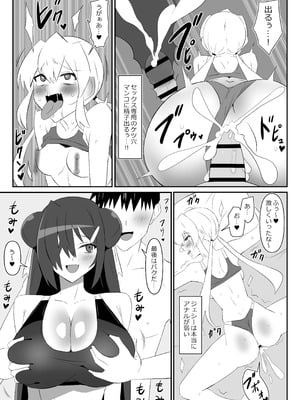 [サークル影武者 (影武者)] ゾンビハーレムライフ～抗体持ちの俺と爆乳ゾンビ～ 10_33