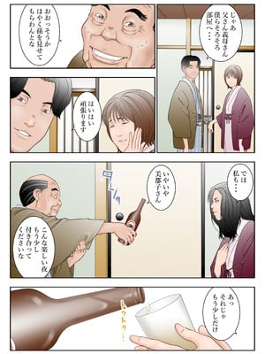 [八百万★社中] ぎふまみれ_06