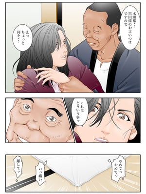 [八百万★社中] ぎふまみれ_09