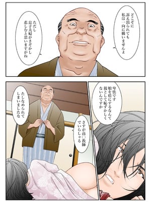 [八百万★社中] ぎふまみれ_11