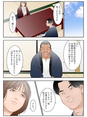 [八百万★社中] ぎふまみれ_64