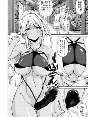 [極楽三日月(ジンジャー・エル)] 変態水着で露出交尾 ふたなりジム職員ちゃん×まじめ教師ちゃん5_14