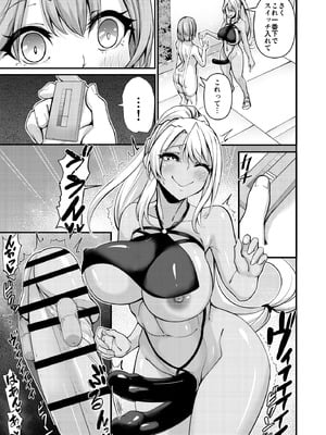 [極楽三日月(ジンジャー・エル)] 変態水着で露出交尾 ふたなりジム職員ちゃん×まじめ教師ちゃん5_17