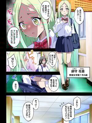 [筋肉亭 (macho。)] ふたなりSISTERSII_06