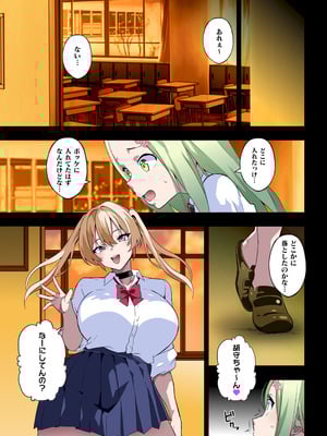 [筋肉亭 (macho。)] ふたなりSISTERSII_07