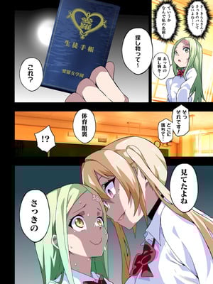 [筋肉亭 (macho。)] ふたなりSISTERSII_08