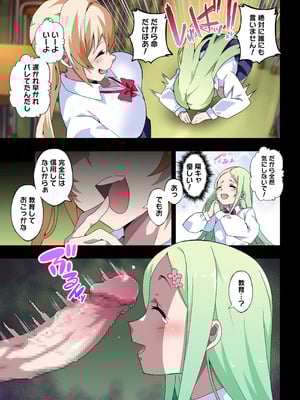 [筋肉亭 (macho。)] ふたなりSISTERSII_09