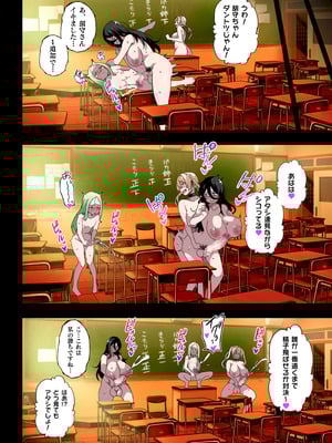 [筋肉亭 (macho。)] ふたなりSISTERSII_48