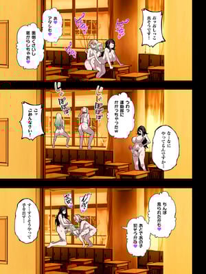 [筋肉亭 (macho。)] ふたなりSISTERSII_49