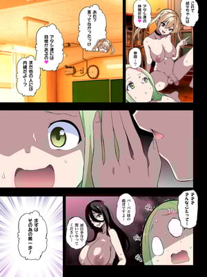 [筋肉亭 (macho。)] ふたなりSISTERSII_51