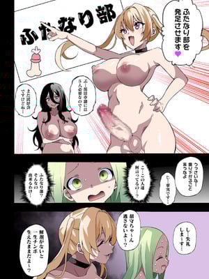 [筋肉亭 (macho。)] ふたなりSISTERSII_52