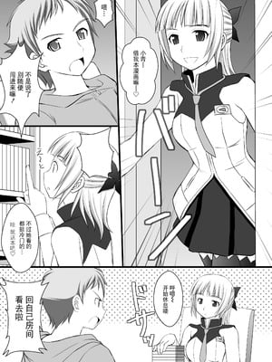 (C82) [浅野屋 (キッツ)] 鬼畜なアオ君とフレアたんのお尻 (エウレカセブンAO) [BLUE氪个人翻译]_04