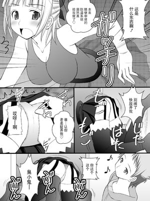 (C82) [浅野屋 (キッツ)] 鬼畜なアオ君とフレアたんのお尻 (エウレカセブンAO) [BLUE氪个人翻译]_09