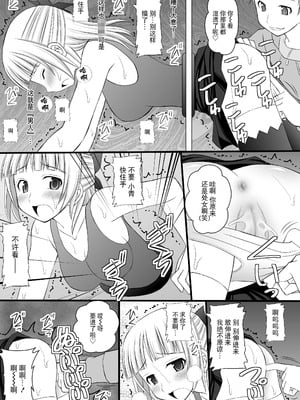 (C82) [浅野屋 (キッツ)] 鬼畜なアオ君とフレアたんのお尻 (エウレカセブンAO) [BLUE氪个人翻译]_12