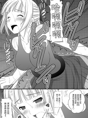 (C82) [浅野屋 (キッツ)] 鬼畜なアオ君とフレアたんのお尻 (エウレカセブンAO) [BLUE氪个人翻译]_16