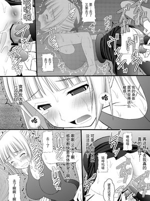 (C82) [浅野屋 (キッツ)] 鬼畜なアオ君とフレアたんのお尻 (エウレカセブンAO) [BLUE氪个人翻译]_17