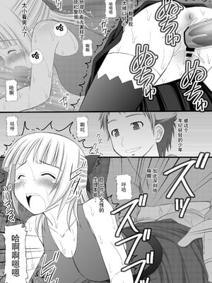 (C82) [浅野屋 (キッツ)] 鬼畜なアオ君とフレアたんのお尻 (エウレカセブンAO) [BLUE氪个人翻译]_20