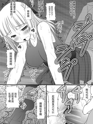 (C82) [浅野屋 (キッツ)] 鬼畜なアオ君とフレアたんのお尻 (エウレカセブンAO) [BLUE氪个人翻译]_21