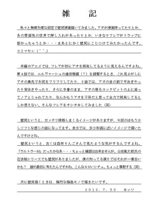 (C82) [浅野屋 (キッツ)] 鬼畜なアオ君とフレアたんのお尻 (エウレカセブンAO) [BLUE氪个人翻译]_24