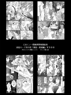 (C82) [浅野屋 (キッツ)] 鬼畜なアオ君とフレアたんのお尻 (エウレカセブンAO) [BLUE氪个人翻译]_26